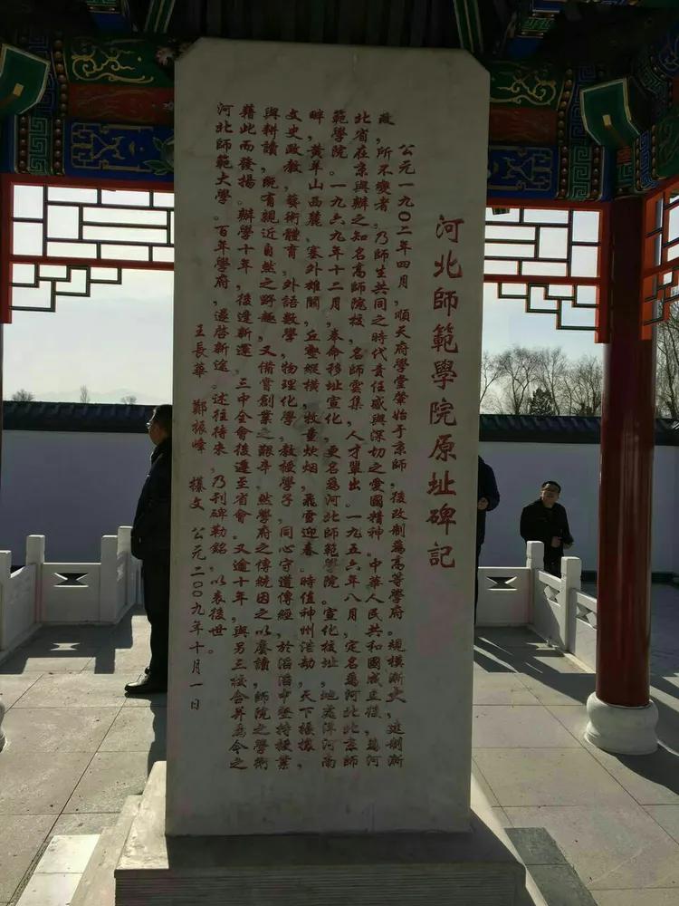 「苦乐年华18」第六章大学时代第1节：河北师范学院简介（3）