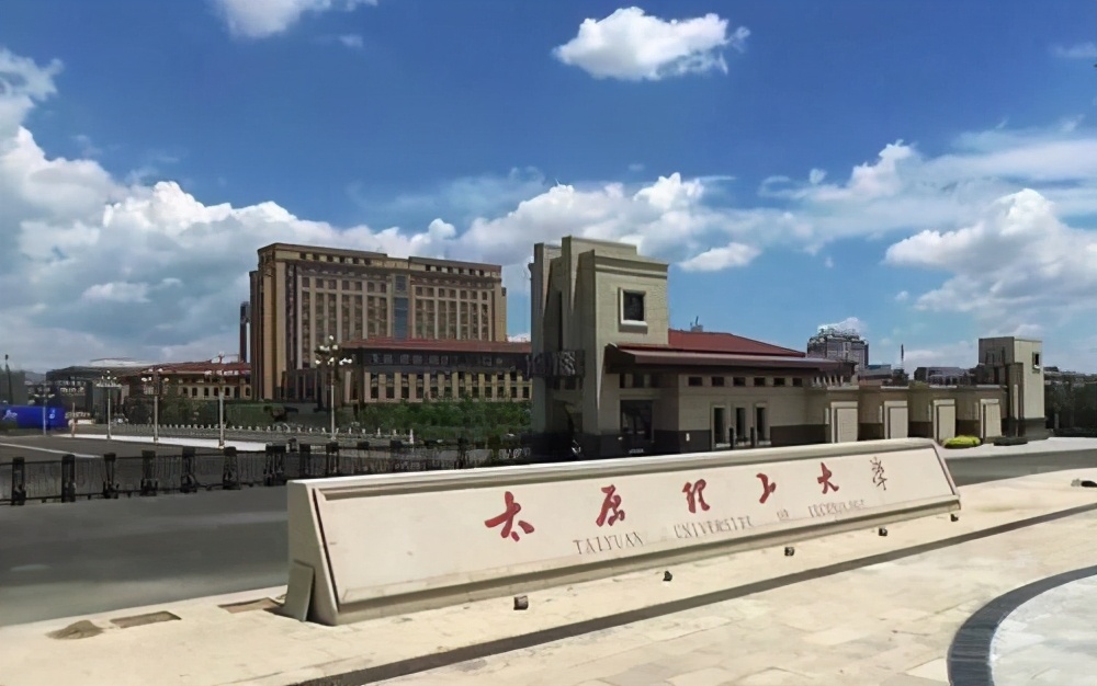 山西中北大学是几本（山西三所地方院校）