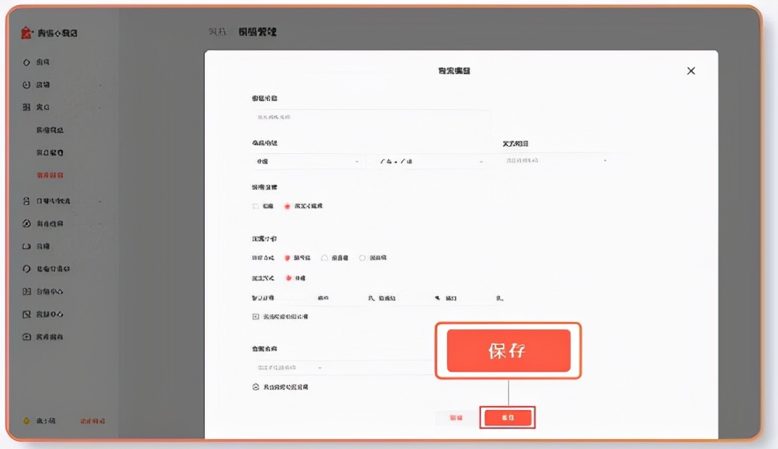 微店橱窗商品怎么添加 微店如何添加商品