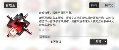 明日方舟：主观个人经验向萌新速成基础攻略