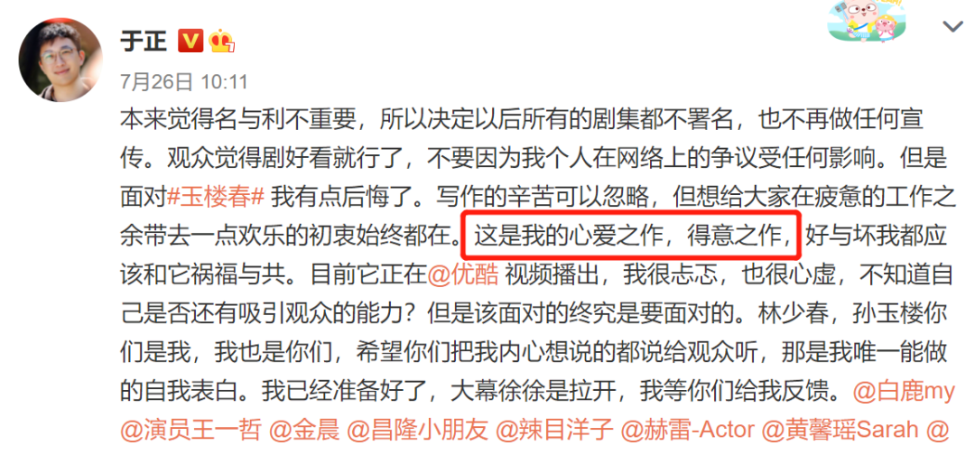 淘宝模特爆红成一线小花，她凭什么？