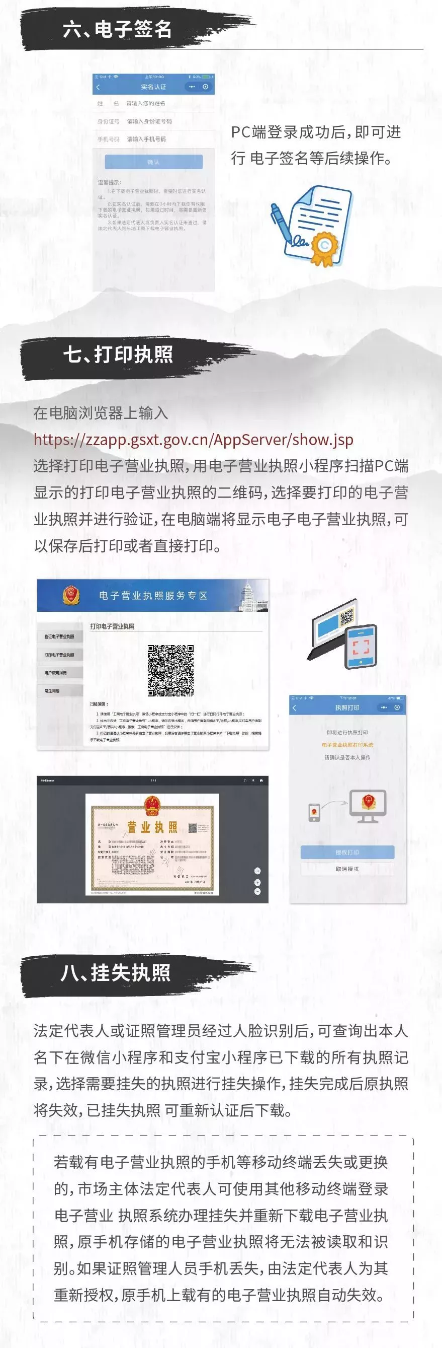 营业执照办理,