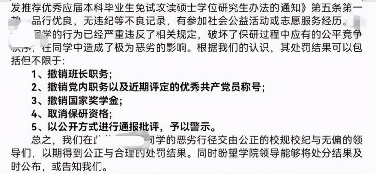 大学生有多“卷”？法大班长改同学作业，为夺保研名额上演宫心计