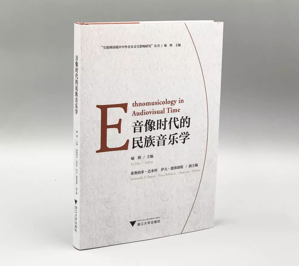 读书为上｜浙江大学出版社2018年度好书