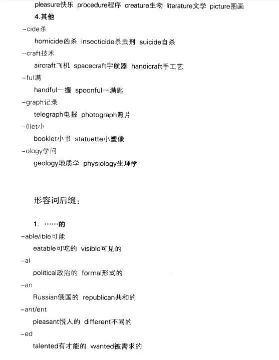 高中英语高效记忆法，仅用十天就能背完高考3500词，还不看？