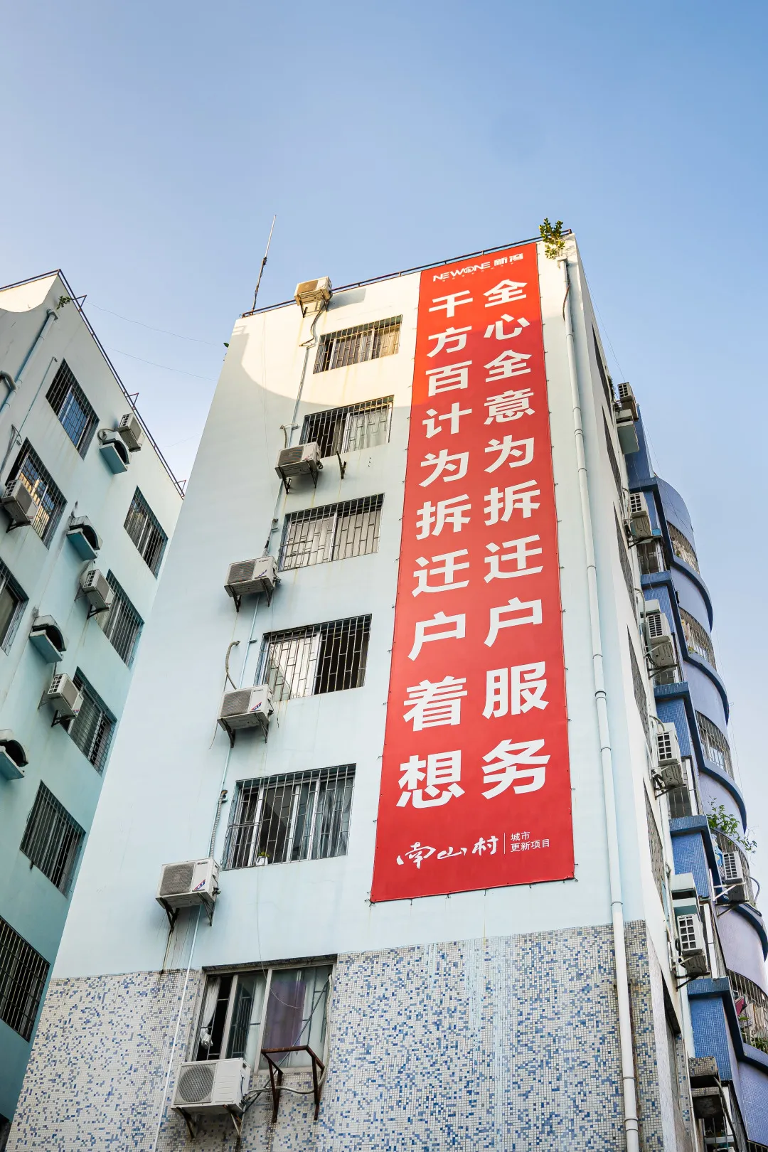 深圳城中村拆迁,深圳城中村拆迁补偿