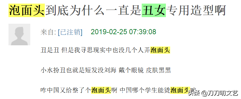 赵今麦扮丑太敷衍？对比杨幂热巴丑女造型，不是越丑演技就越好