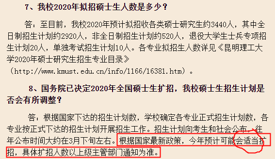 又一所大学官宣扩招！“抢”导师大战已经开始了