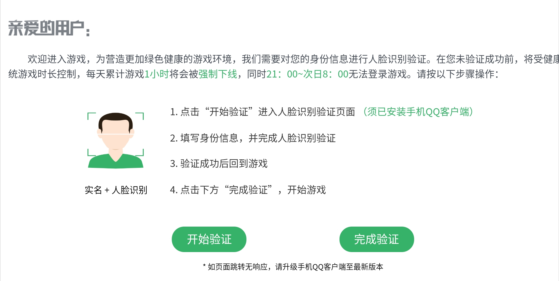 网吧包天多少钱(未成年人被限制游戏时间) - 价格百科
