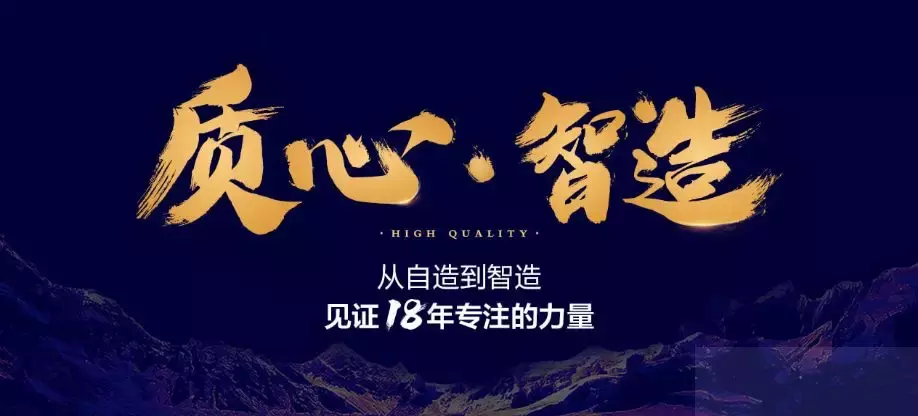 大王椰、莫干山、兔宝宝等“泛家居圈”2018十大板材品牌评选