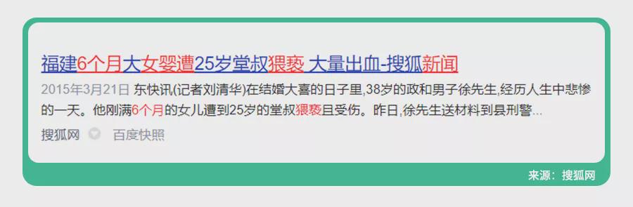 1天8起儿童性侵事件，熟人作案超7成！这些话趁早和娃说