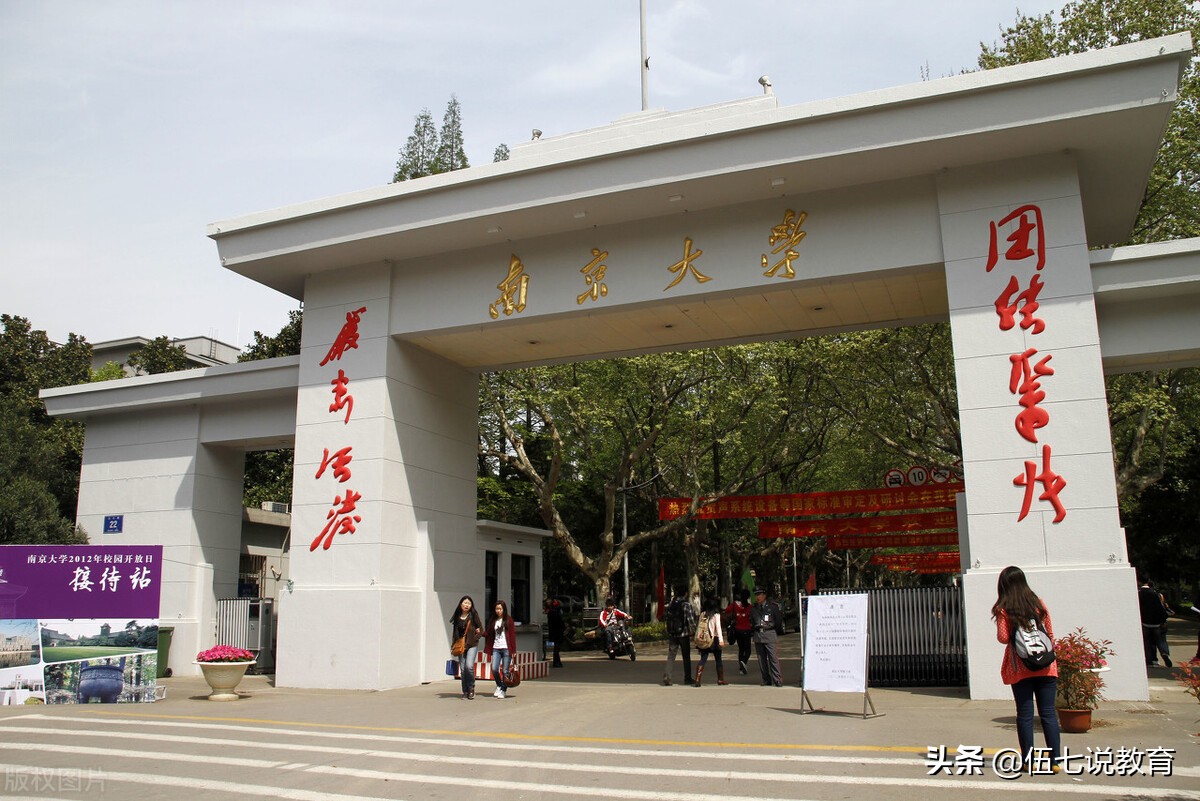 高考690分，报考院校是南京大学、上交和复旦大学，该如何排顺序