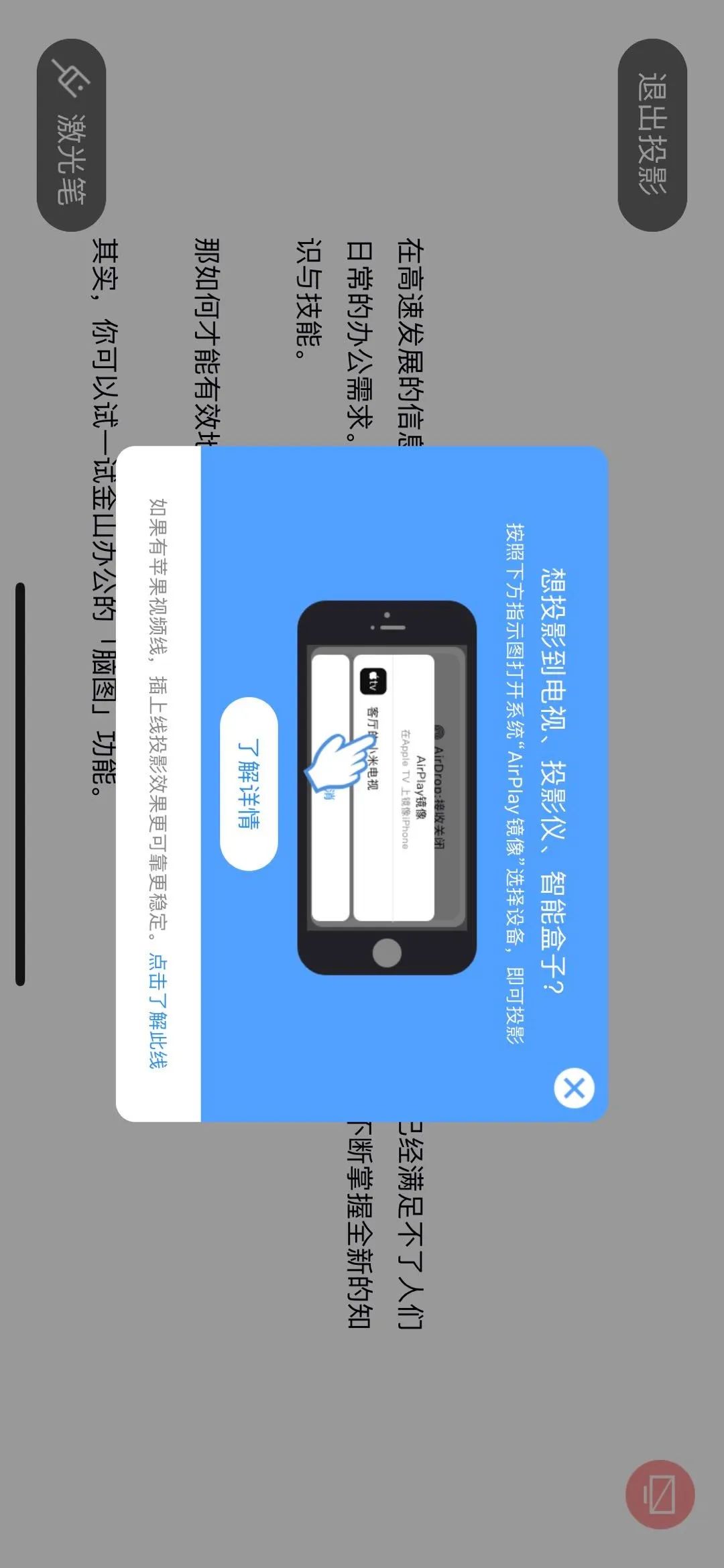 使用好这几个功能，让你手机里的wps变身神器。