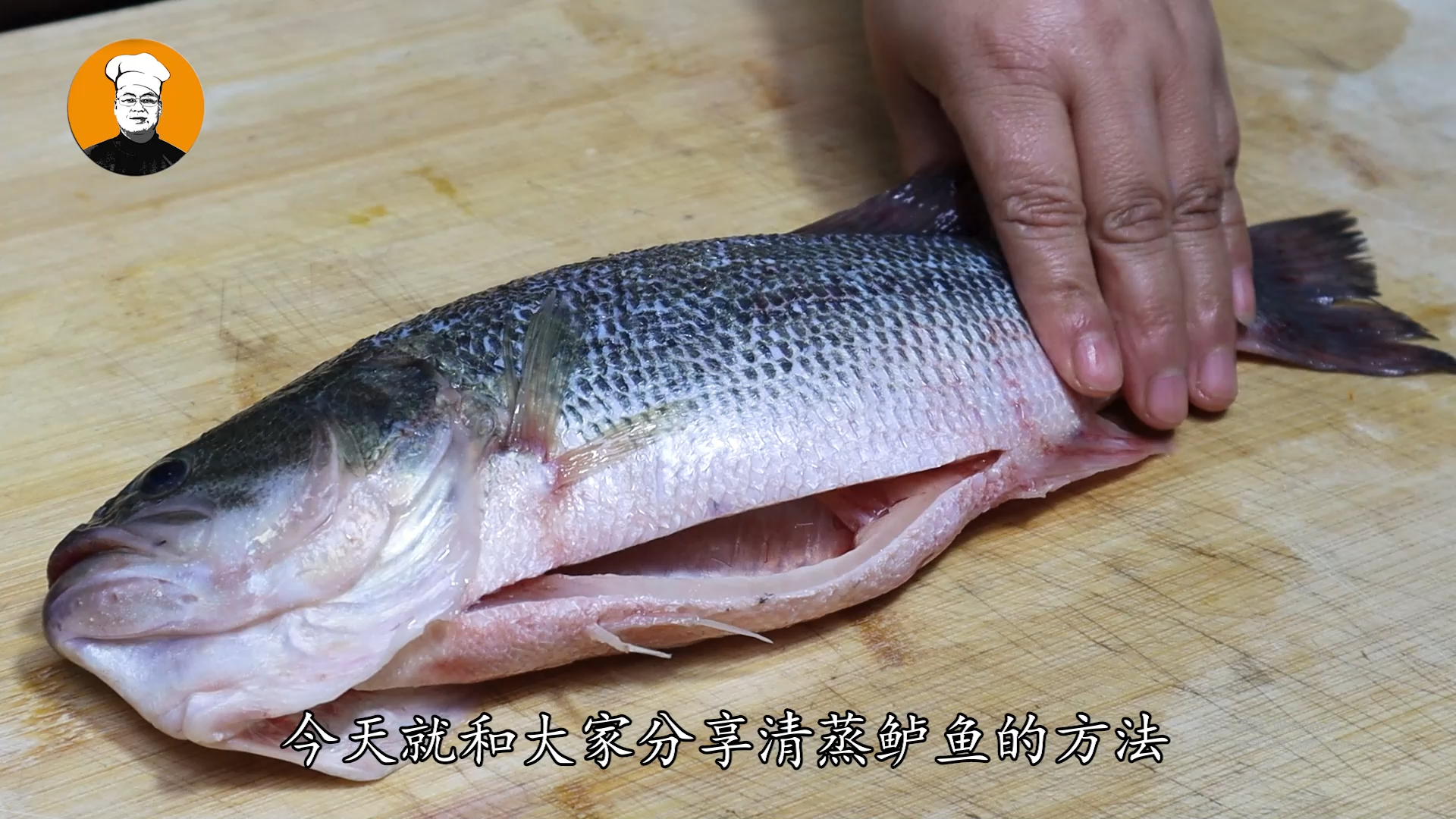 清蒸鲈鱼时，切记不要放盐和料酒，教你正确做法，鱼肉鲜嫩无腥味