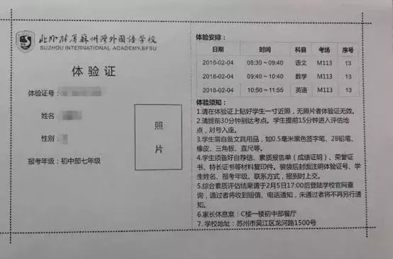 北外附属苏州湾外国语学校2019年招生序幕拉开！