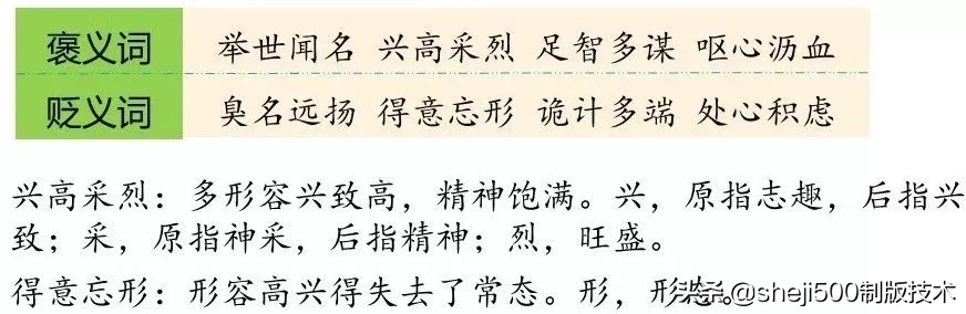 统编版语文五年级上册教材课后习题参考答案，收藏学习