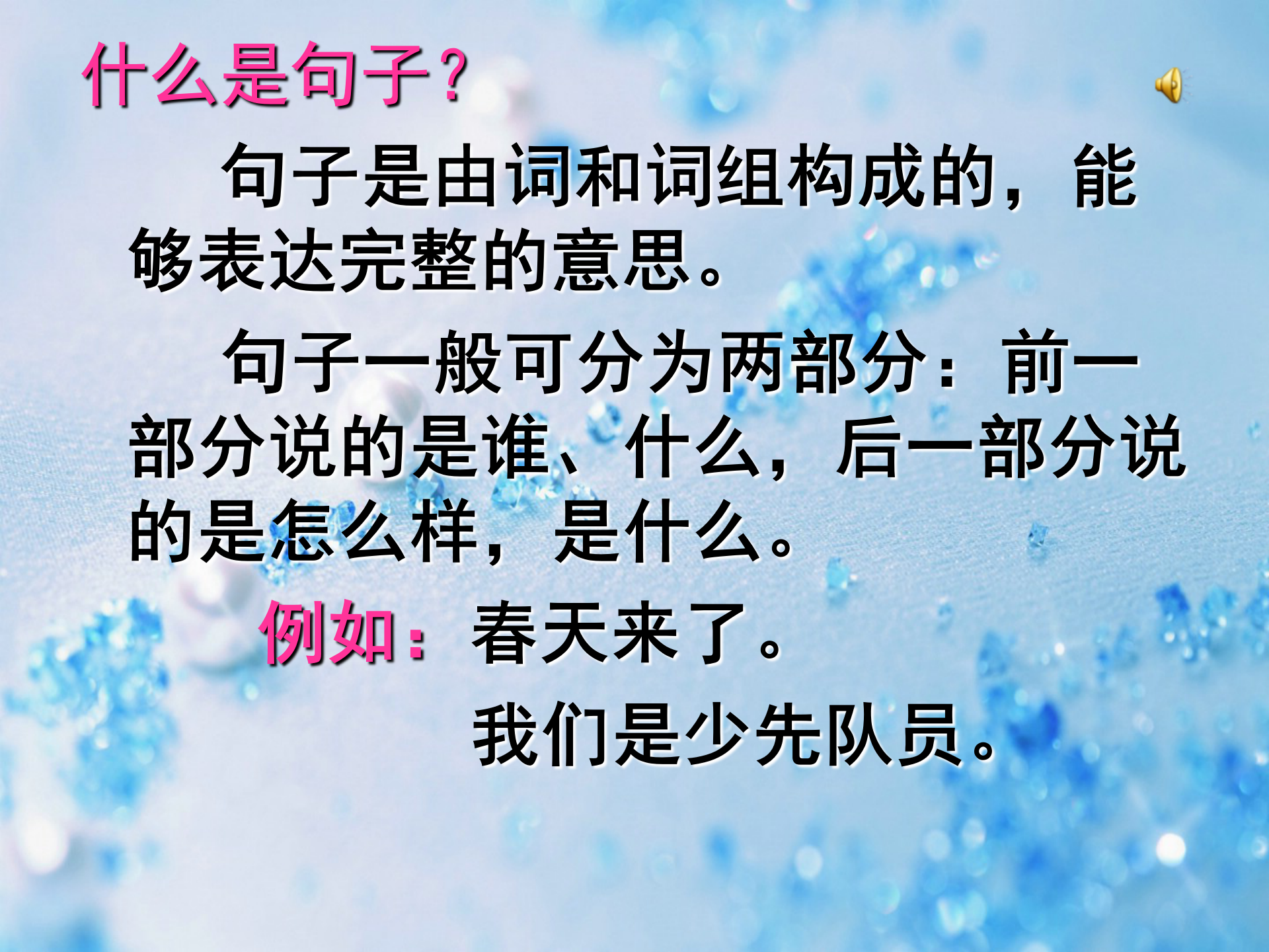小升初句子综合复习，小学语文句子考点，句式变换、造句与仿句…