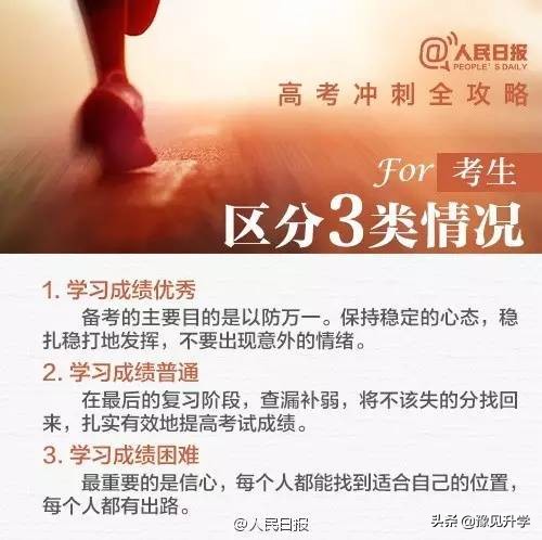 高考倒计时：不足60天！考生家长必看最全准备攻略！