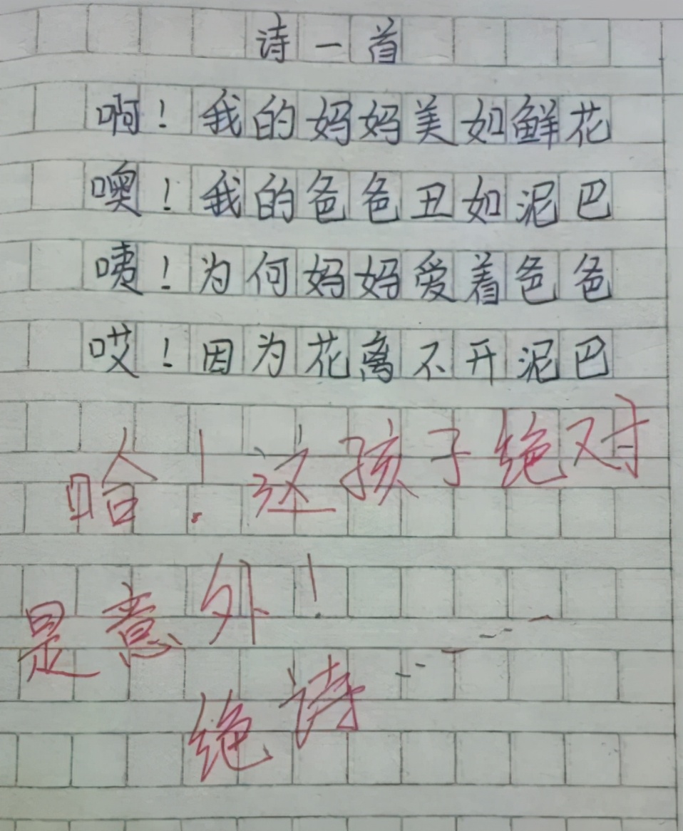 小学生创作短诗《风在算钱》，太有画面感，老师笑了：小财迷啊