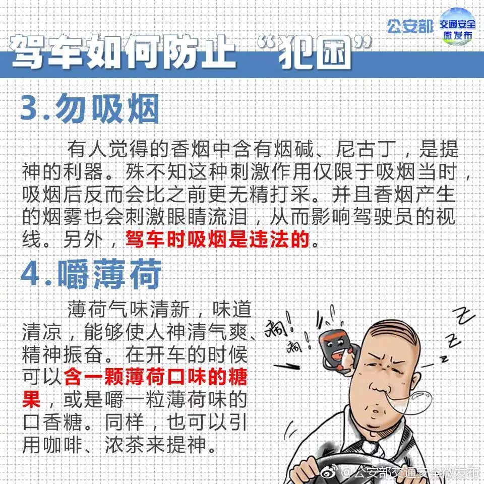 突发！一司机疲劳驾驶追尾被困车内！驻马店12名消防队员紧急救援