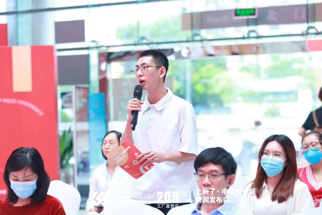 上新了?中国陶瓷城 新闻发布会:2021,元亨利贞,一起焕新