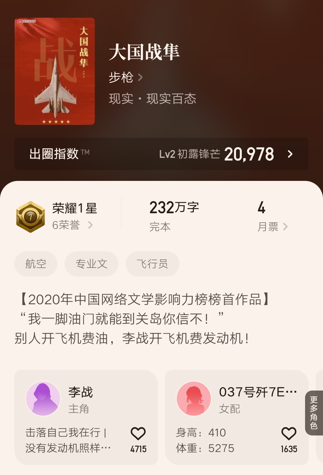 10月韩国人气小说榜单：12部作品 동시突破万订大关