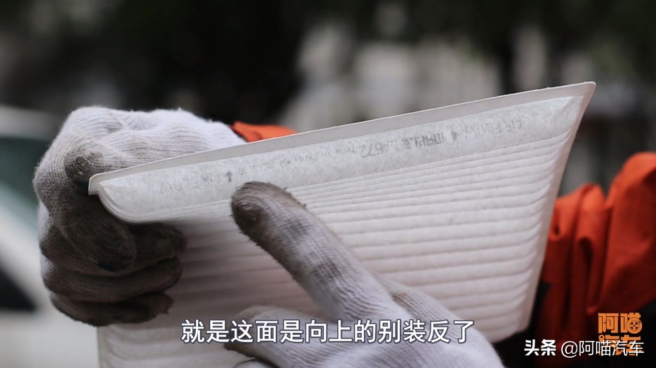 车子换空调滤芯你真的会吗？不少司机都做错了，过滤效果大打折扣