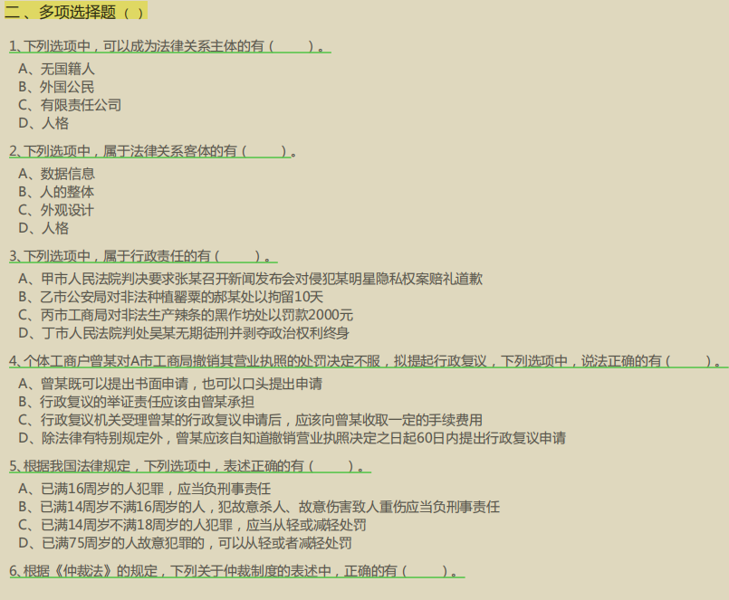 初级考试倒计时50天，试试这套密训押题（附电子版），能得多少分