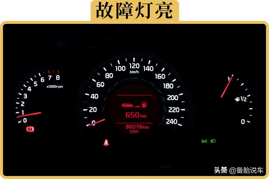 车辆故障指示灯亮起：需立即检查的常见原因