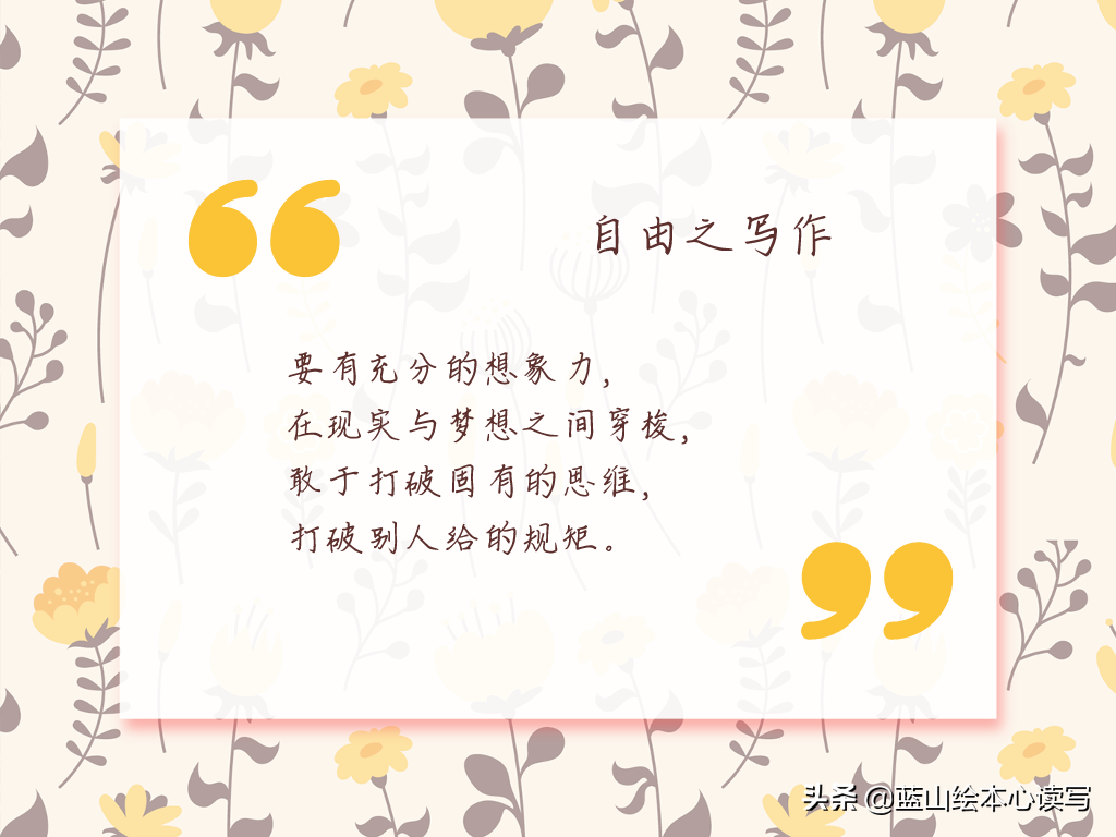 春季高考语文作文（我们要在写作中自由）