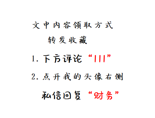 双十一到了！电商会计光着急没用！学会这套账务处理才靠谱