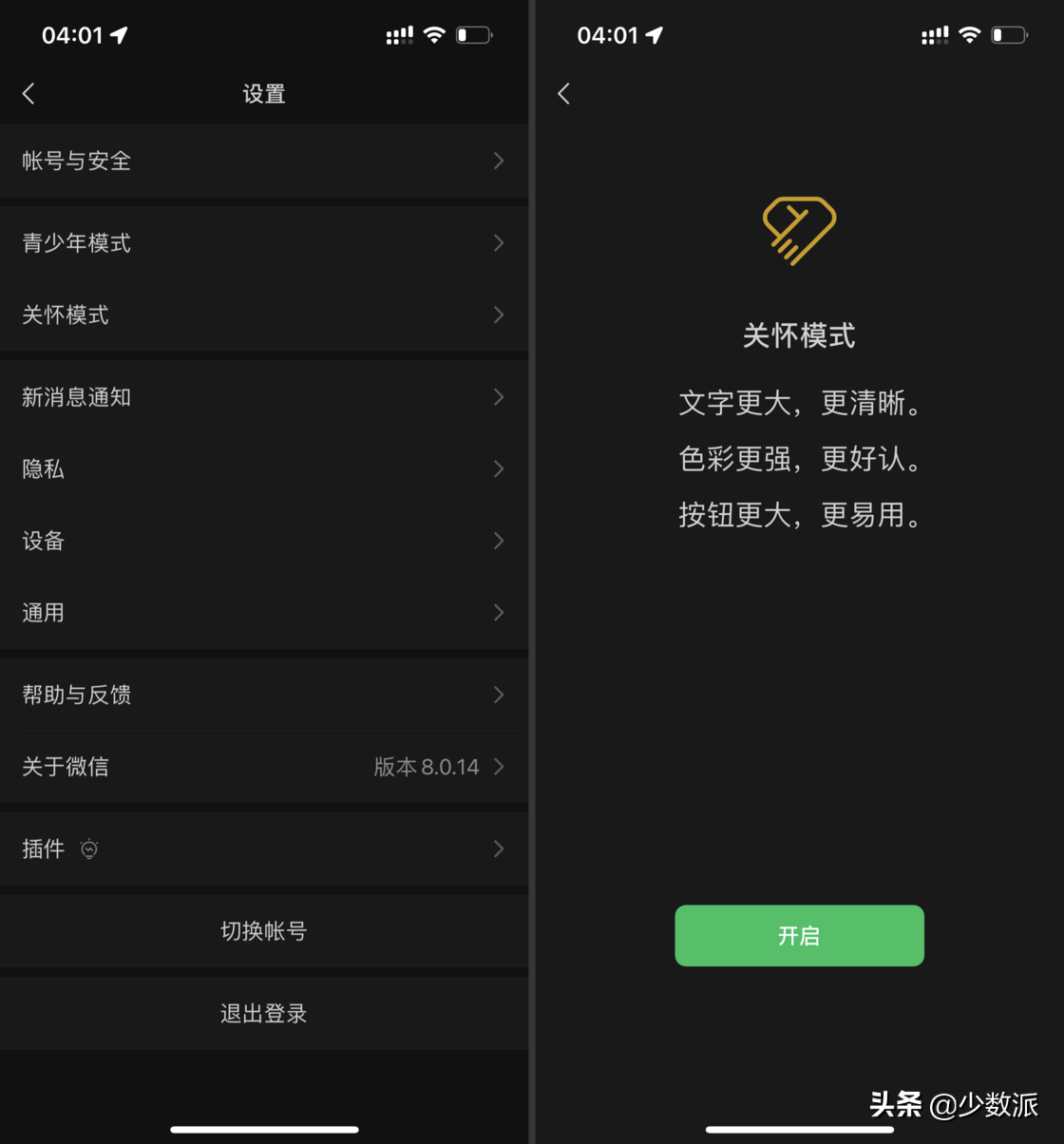 微信 8.0.14 更新：这两个新功能上线了