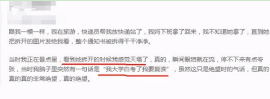 “录取通知书被妈妈随手拆了，我不能生气吗？”网友评论两极分化