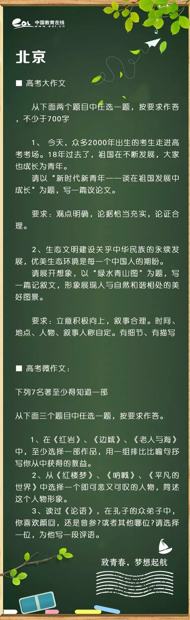 近5年高考作文题目大全！你印象最深刻的是哪篇？