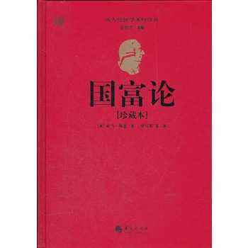 《国富论》15句最直击核心的话，经济的本质，贪婪和欲望