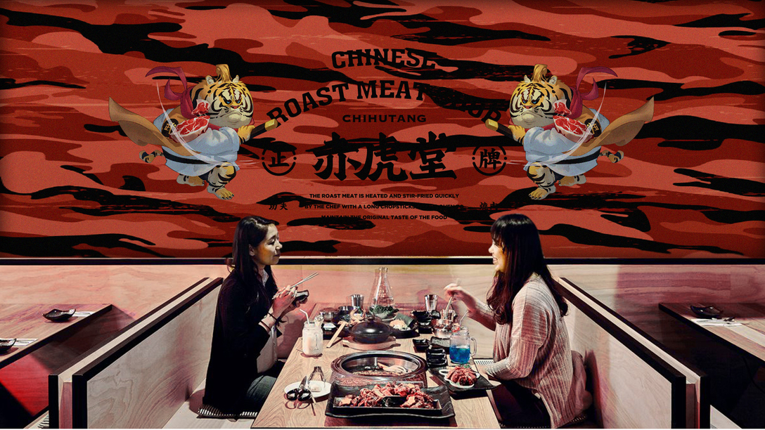 “無肉不歡”，烤肉店VI設計挑逗你的味蕾