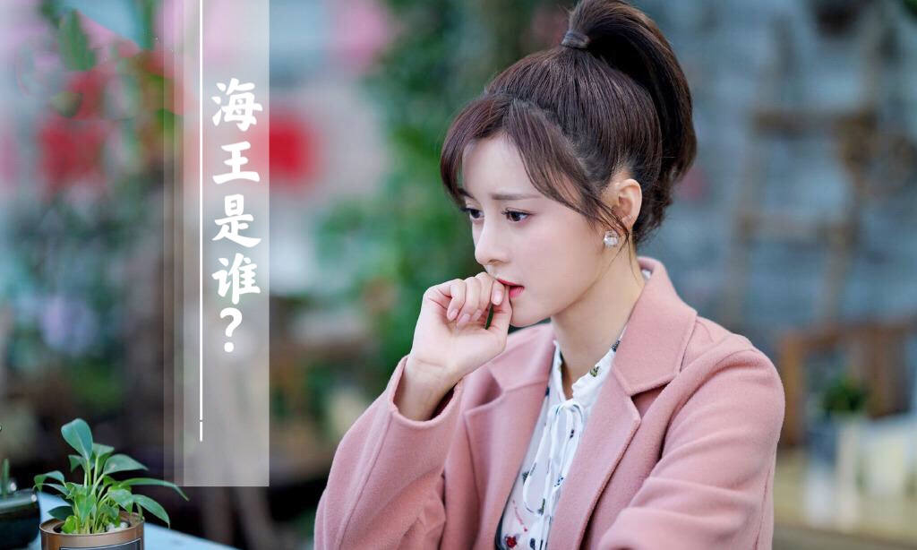 网红变身“海王”，幕后推手竟然前男友？