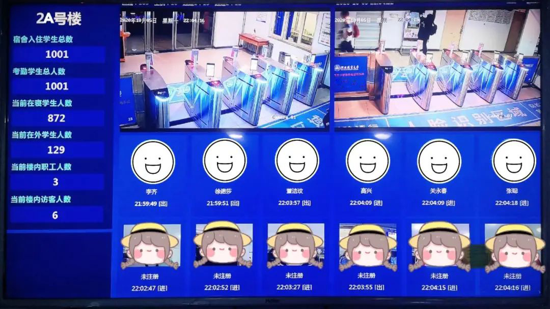 河北经贸大学人脸识别智慧宿管与智慧用电系统上线