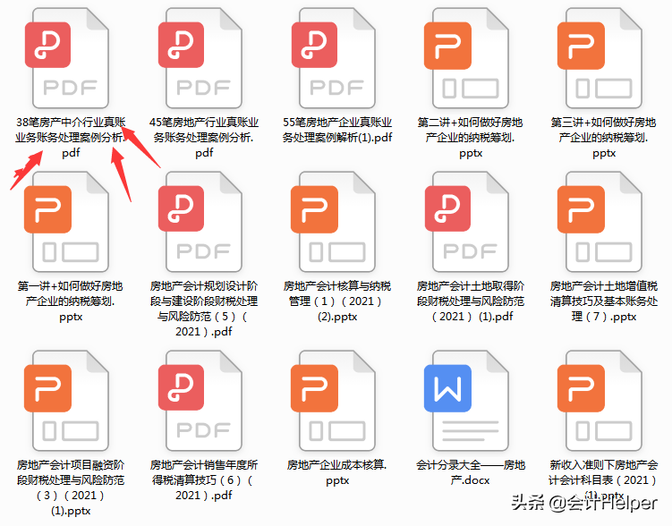 成功跳槽房地产中介会计，今天谈谈上岗经验，附38笔业务分录解析