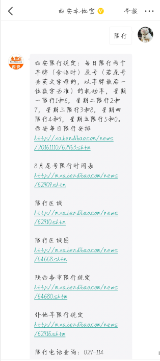 西安市将视情况实施单双号限行！只要达到这个条件