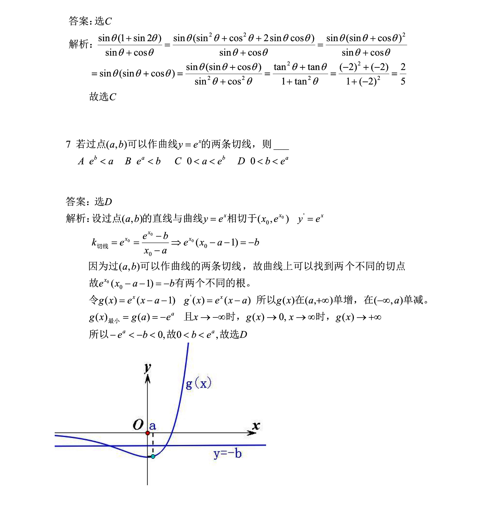 2021年新高考全国卷数学试卷及解析