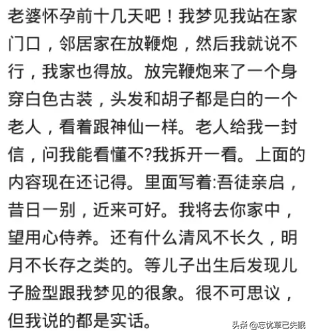 你相信有前世吗？你的前世是做什么的？网友：眼角还留着两颗泪痣