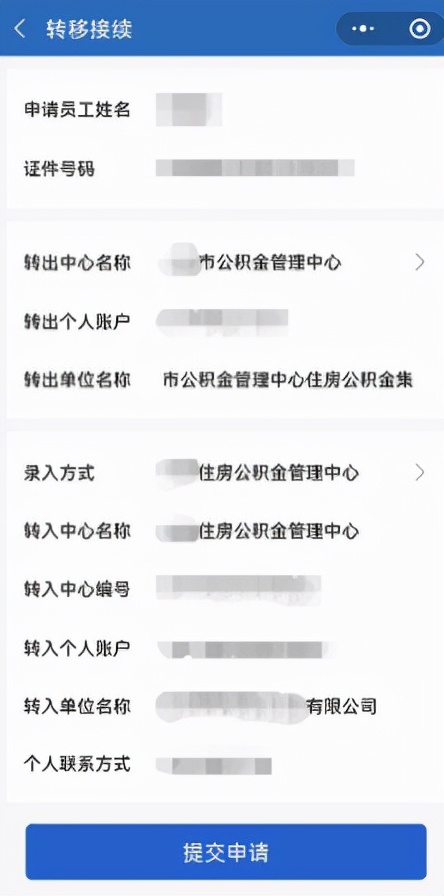 异地换工作前必看！换城市不再怕，一文教你解决社保公积金问题