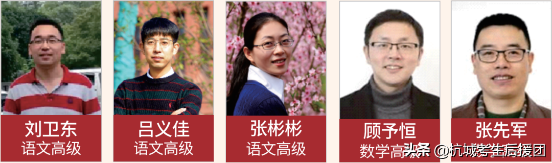 杭州公办高中师资力量全盘点，你中意哪所？（上）