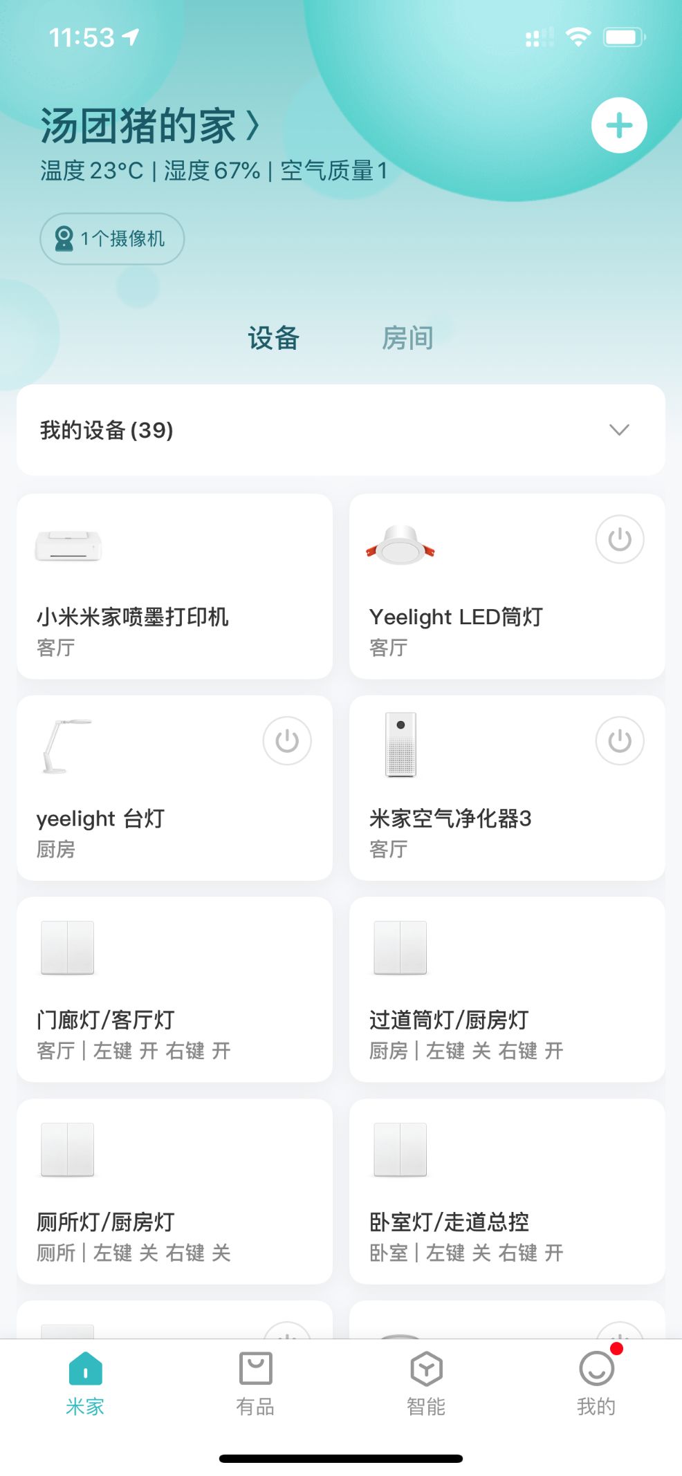手机如何连接米家连供家用打印机？