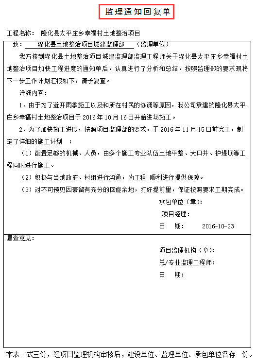 工程通知单不好整理？32套通知单联系单范本，涵盖各种工程太详细