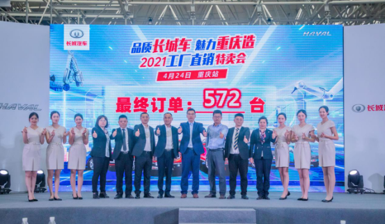 长城汽车重庆旗舰店｜硬核科技，渝味智造