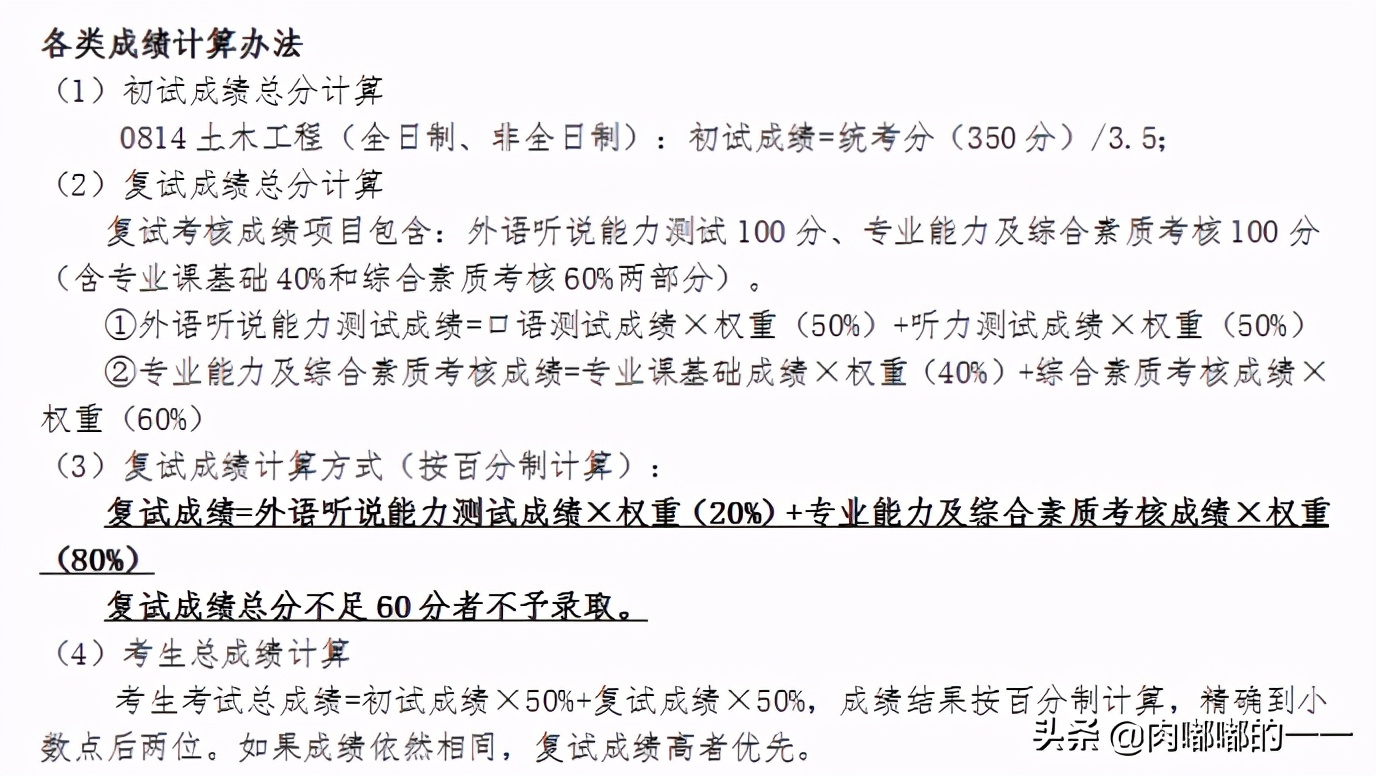 广西大学土木工程考研报录比、复试分数及录取人数，拓展院校选择