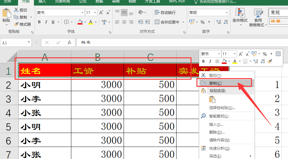 Excel快速制作工资条，日常表格必备技巧，简单快捷，一起学吧！