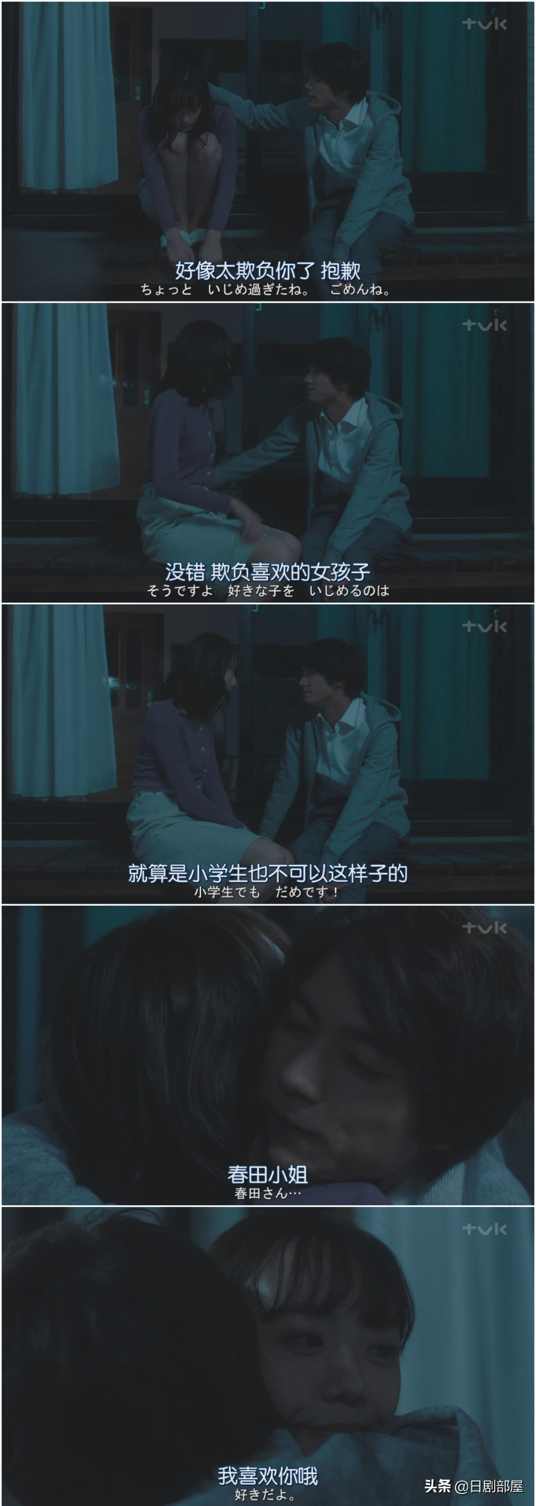 Another Japanese drama of marriage and